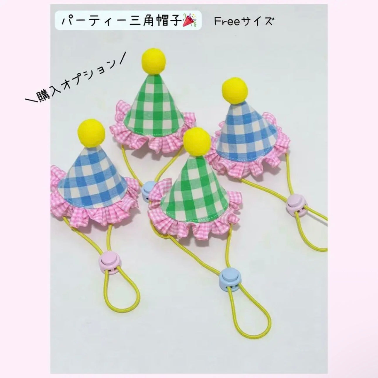 【犬用|猫用party hat🎉】現品限り 即発 パーティーハット 誕生日グッズ 誕生日準備 帽子 ペット クラウン 犬 わんこ 猫 うさぎ わんちゃん