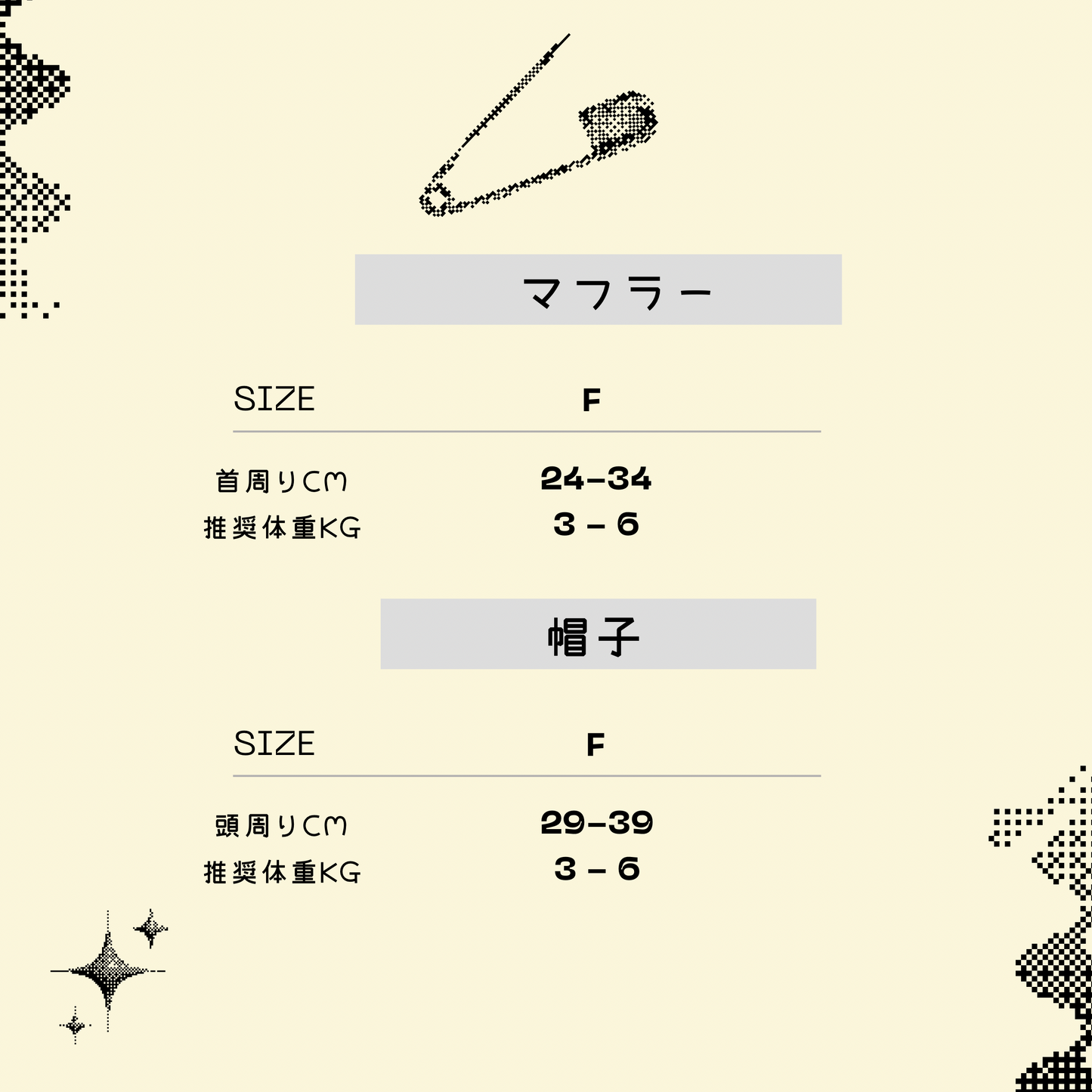 【予約終了】再販大人気※ぽんぽん付きニットマフラー&帽子
