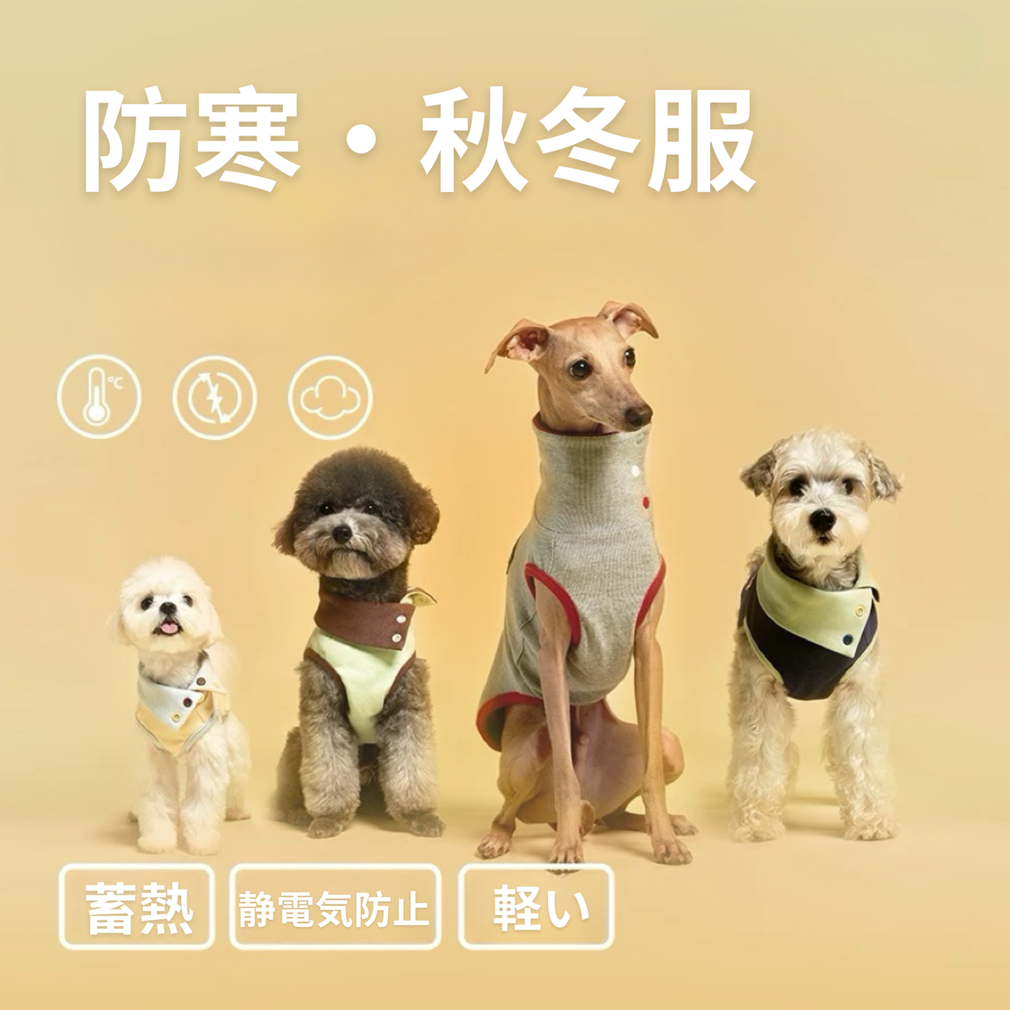 【予約販売】Dralon素材　ノースリーブトップス　保温｜静電気防止