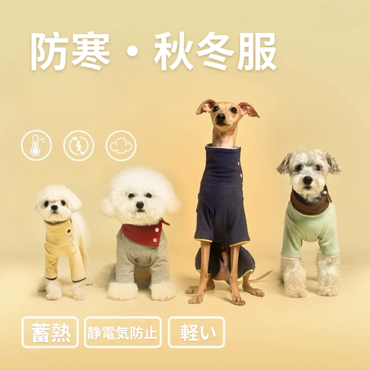 【予約販売】Dralon素材ロンパース　保温｜静電気防止