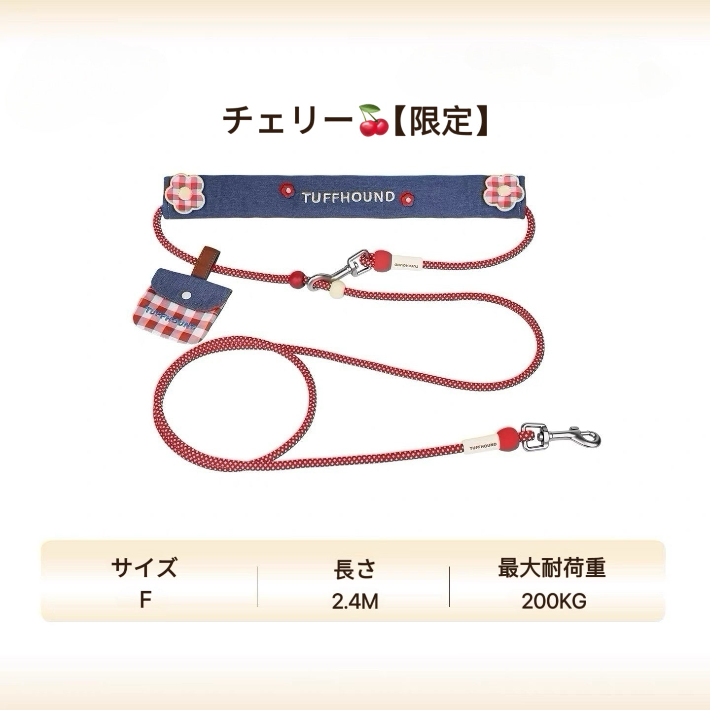 【予約販売】4WAYチェック柄マルチ犬用リード